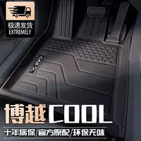 Подходит для Geely Boyue COOL, напольные коврики TPE2023, модель 23, полный комплект ковриков для ног, украшение автомобиля, новинка