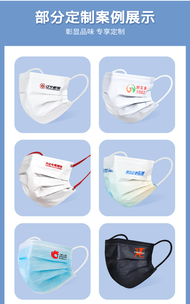口罩定制3_06.jpg