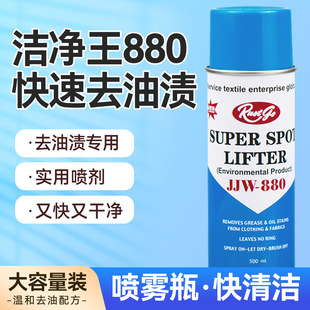 ������JJW880ȥ���ۇ������b��ϴ���坍�����·�ȥ����������ˮϴ