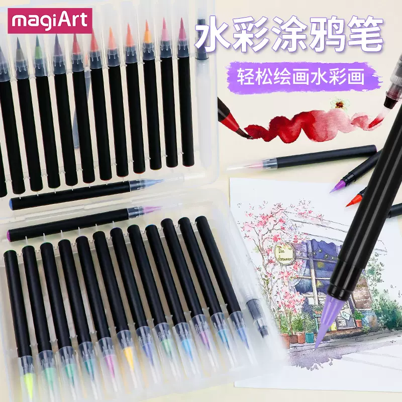 24色软头水彩笔彩色学生画笔套装涂鸦可水洗绘画用品水彩毛刷笔