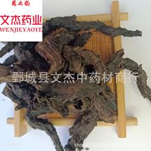 肉苁蓉 大云 新货上市现货批发 实物拍摄【文杰药业】