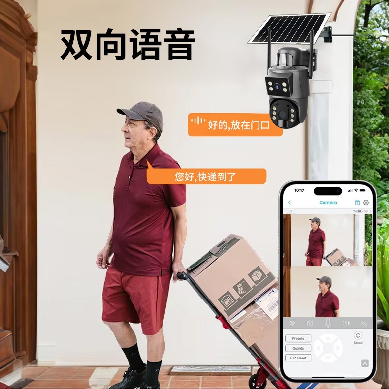 UBOX摄像头双画面监控360可夜视600万高清全彩4G太阳能太阳能监控