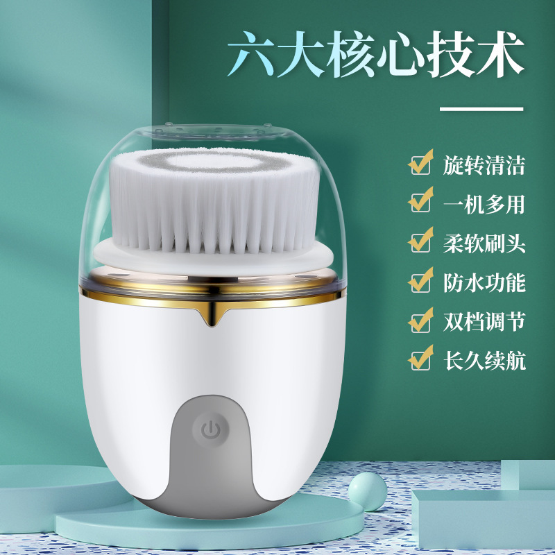 新型電動洗顔器電動充電防水洗顔美容器多機能回転洗顔器洗顔ブラシ|undefined