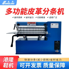 皮革加工;其他制鞋机械;上胶机