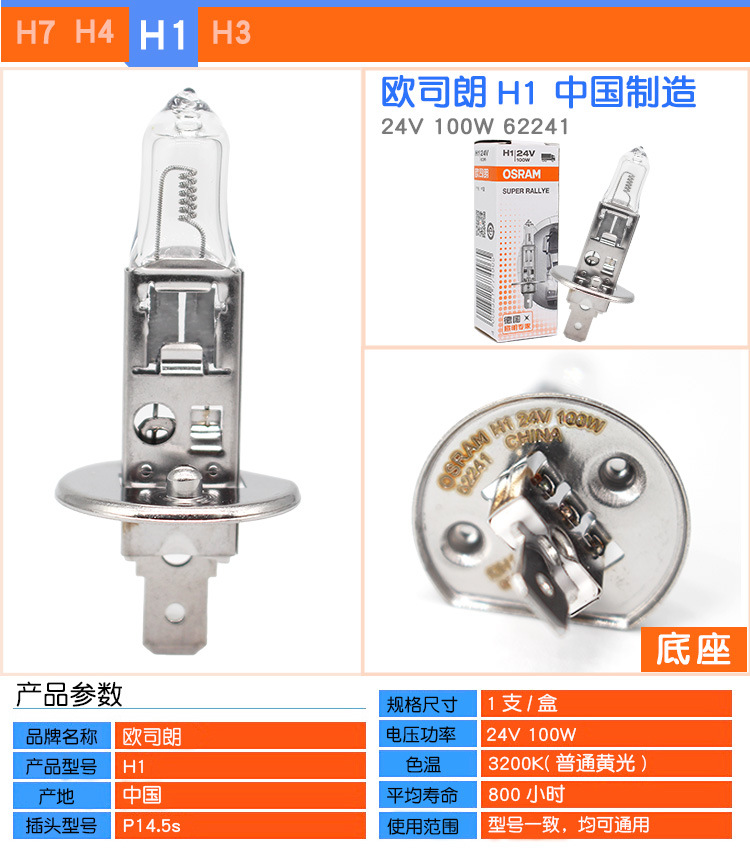 H1-24V100W.jpg