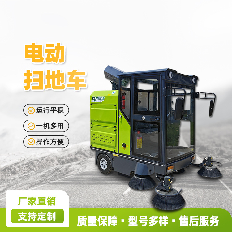 Property Community Cleaning Electric Sweeper Semi-Closed Driving Type Three-Wheel Five-Brush Sweeper