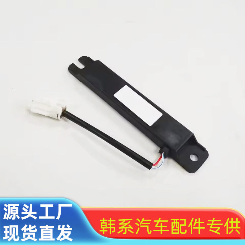 适用于现代途胜智能天线95420-D3300 95420 D3300 95420D3300