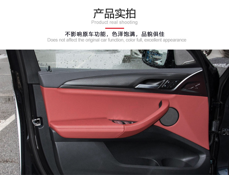 Suitable for Bmw's New G08G01G02 Inner Handle X3 Door Inner Handle X4 Inner Armrest Outer Cover Inner Handle