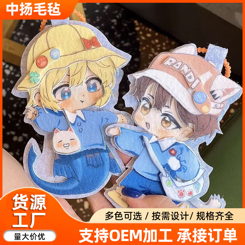 不织布二次元挂件周边动漫人物游戏挂件同人颜值钥匙扣痛包挂饰