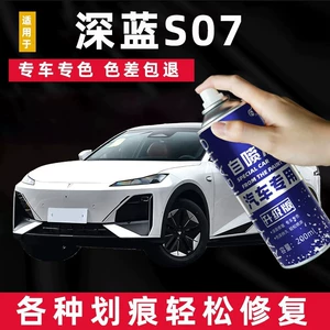 Changan Deep Blue S07 Rəng Təmiri Qələmi: Ay Qaya Boz, Ulduz Parıltısı Qara