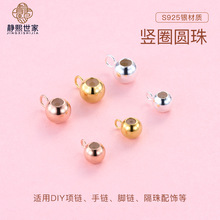 静熙S925纯银硅胶定位珠滑珠竖圈圆珠手链项链调节珠DIY伸缩珠
