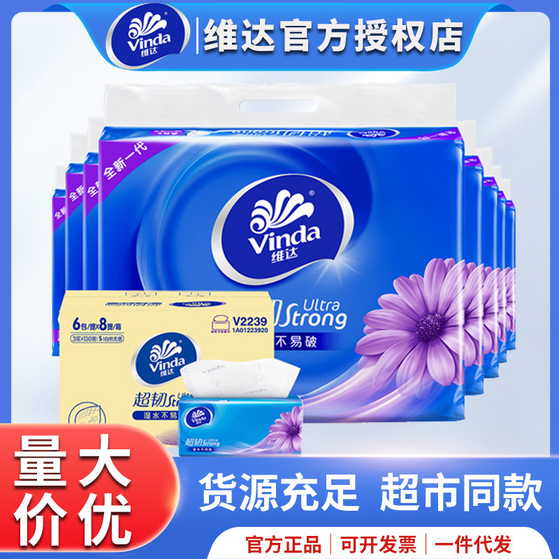 Vinda Ultra-Strong Toilet Paper, Pull-Out Tissue, 3-Ply, 1306 Sheets Per Pack * 8/Box, Napkins, Household Facial Tissues