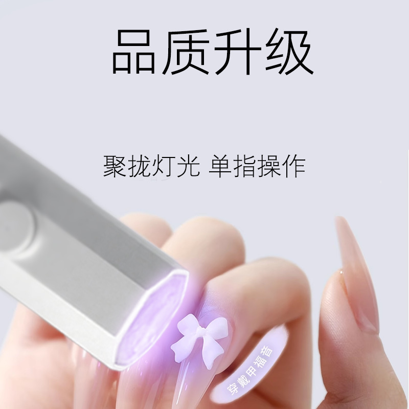跨境新款一字灯美甲手持美甲灯小型蓄电光疗机聚光速干甲油胶烤灯|undefined