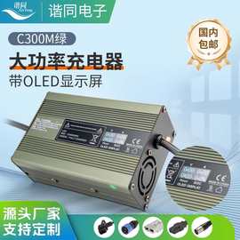 谐同铝壳快充48V5A铅酸国标60v72v15A大功率电动车电瓶车充电器