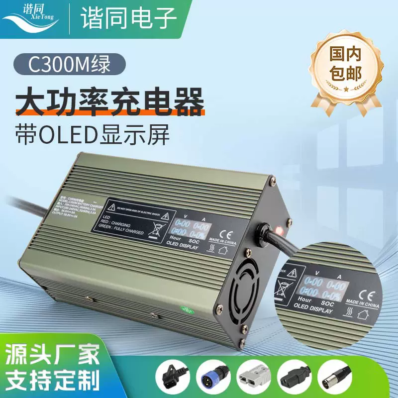 谐同铝壳快充48V5A铅酸国标60v72v15A大功率电动车电瓶车充电器