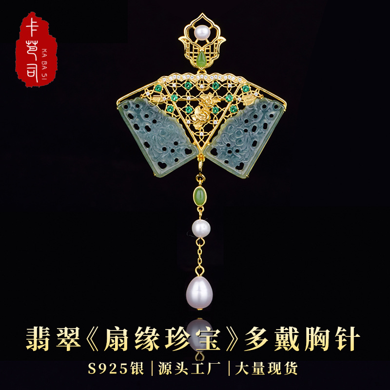 Kabasi S925 Silver Inlaid Jade 