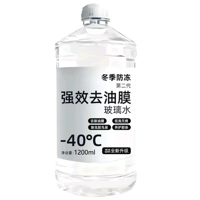 winter, suitable for all seasons, Glass agent
