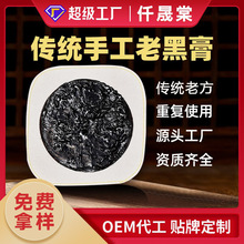 手工老黑膏药OEM贴牌定制代加工膏药贴颈肩腰腿疼痛正品腰椎贴膏