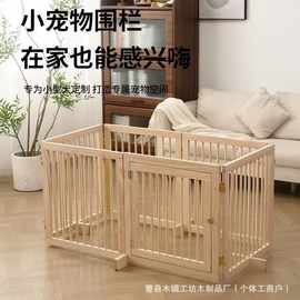宠物狗狗围栏栅栏室内中小型犬比熊泰迪可折叠门栏自由组合狗笼子
