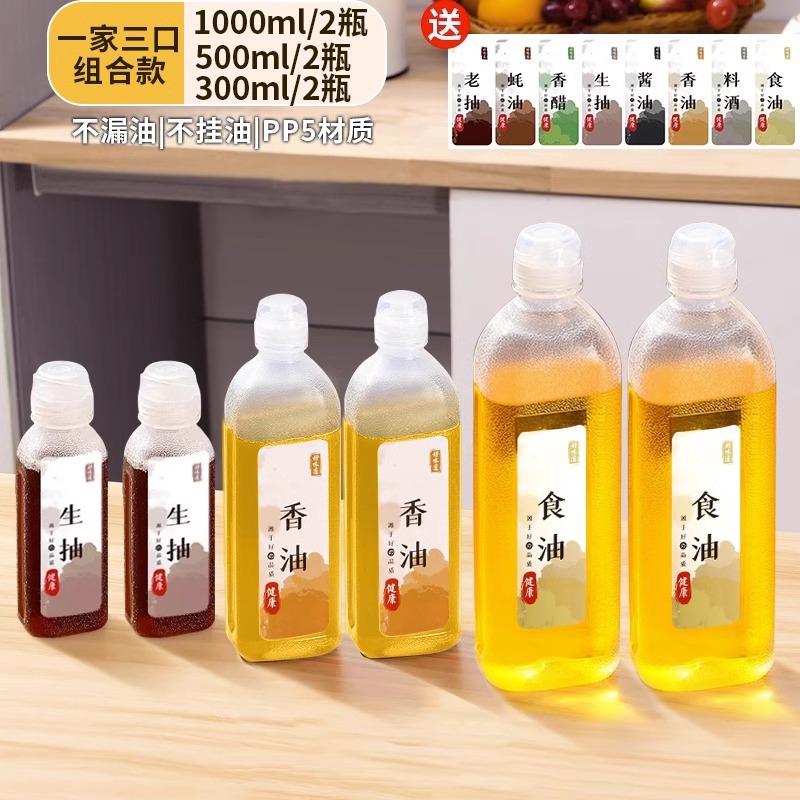 Weiquan grita botella de aceite olla de aceite condimento salsa de soja vinagre botella de aceite de sésamo PP5 olla de aceite de cocina para el hogar a prueba de fugas spray de plástico