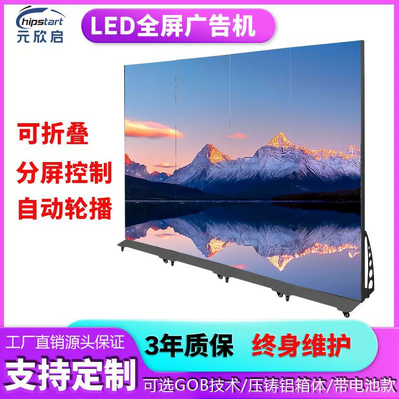 室内P1.86高清全彩立式广告机店铺高动态全屏播放广告LED海报屏