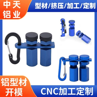 铝型材开模定制铝合金加工铝板铝件铝制品CNC加工定做铝材开模