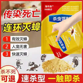 蟑螂药专用灭杀蟑螂杀蟑粉剂加强版传染室内厨房全窝家用端粉剂