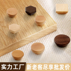 実木たんす取っ手創意円形単孔キノコケヤキ戸棚引き出し木製キャビネットドア原木小取っ手