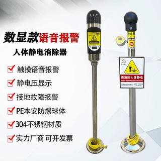 人体静电释放球消除器工业防爆静电释放器智能声光报警除静电柱