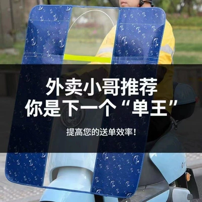 Motorcycle Front Windshield, Scooter: Motorcycle front windshield