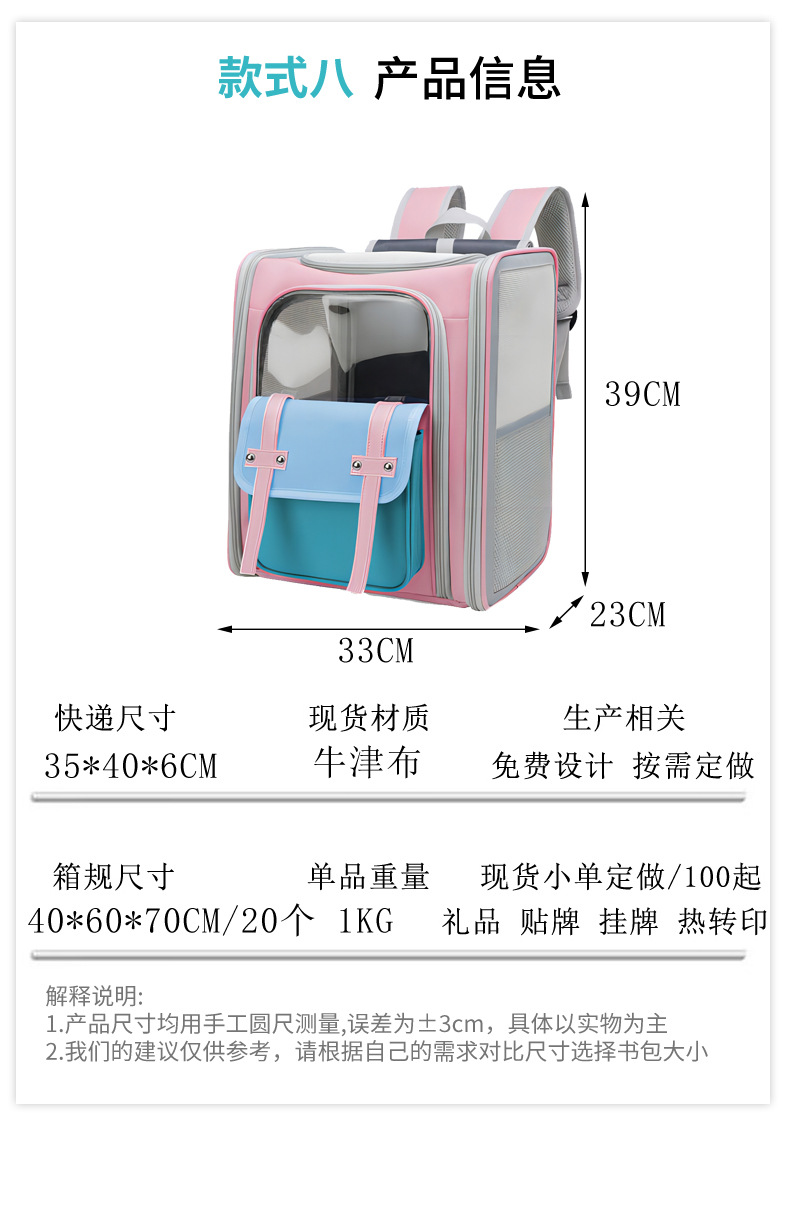 跨境热销猫包 时尚透气方形猫背包代发 可折叠外出便携宠物包批发宠物用品狗狗外出背包详情10