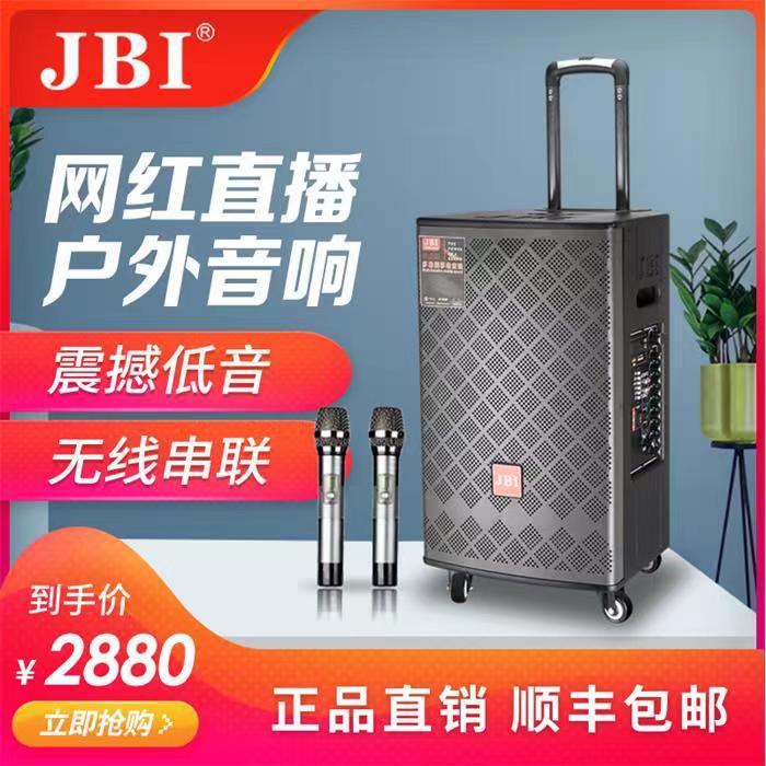 Jbi-9912 Customized 8inch Pull-Rod Dsp Audio Speaker with Wheels Guitar Speaker Outdoor Speaker