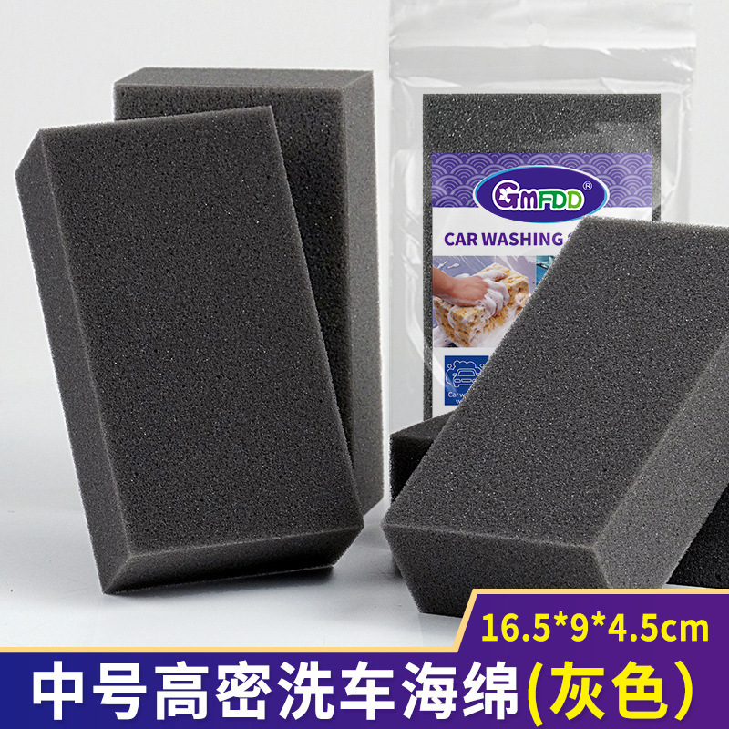 중간 고밀도 세차 스폰지-회색 (16.5*9*4.5cm)