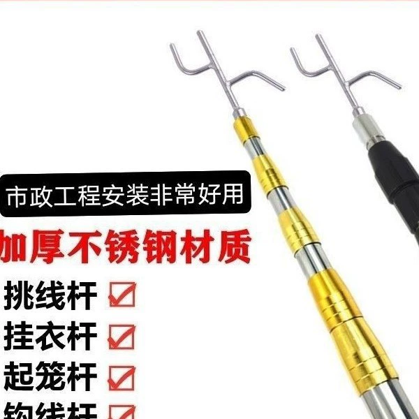 Телескопический стержень из нержавеющей стали