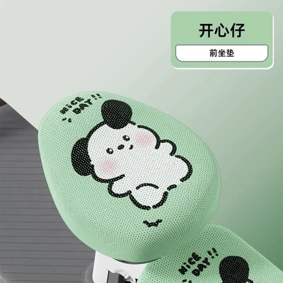 Suitable for Simple Mesh Seat Covers, Electric car cushion - happy-boy-front-seat-mesh-breathable-style