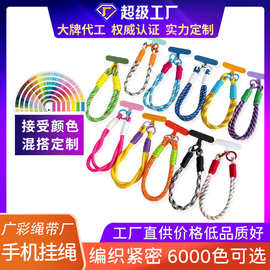 手机挂绳挂饰可手提麻花绳子防丢挂件结实手腕短款手机壳防丢挂饰