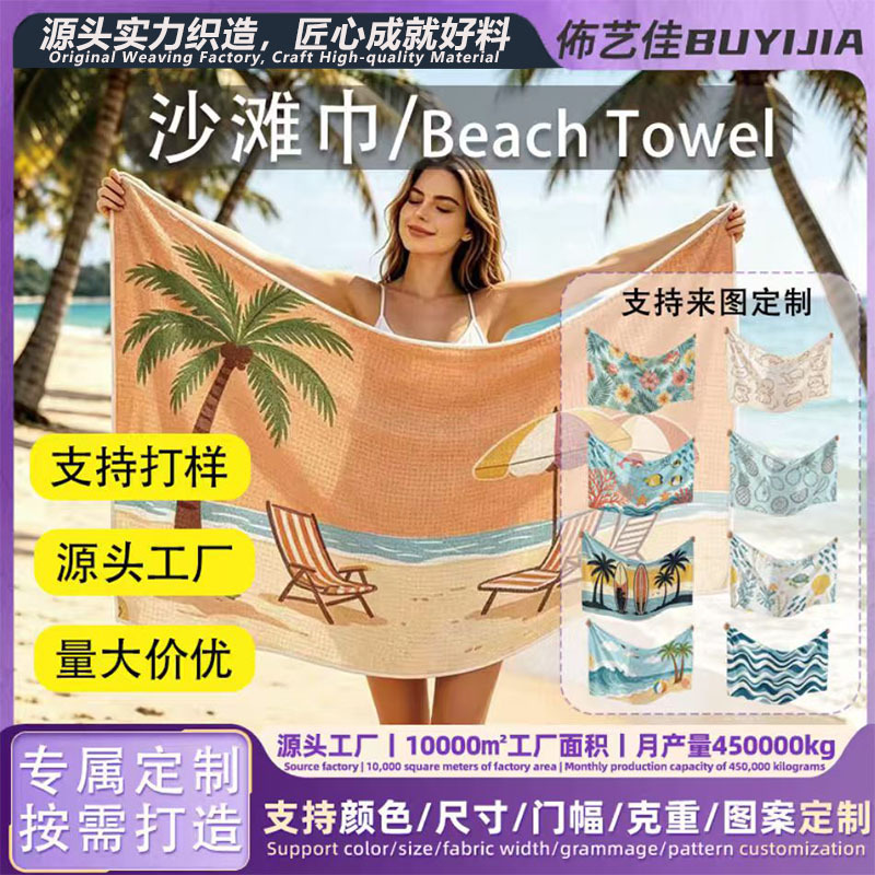 Beach Towel 10A Antibacterial Microfiber Absorbent Sports Towel Type a Large Quick-Drying Towel Portable Beach Towel Beach Towel 10A Antibacterial Microfiber Absorbent Sports Towel Type a Large Quick-Drying Towel Portable Beach Towel