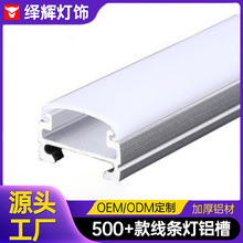 LED硬灯条外壳线条灯外壳 衣柜灯铝壳 磁吸货架灯条铝型材