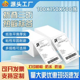 不干胶标签;复印纸;收银纸