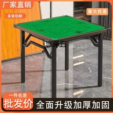 LZ棋牌桌麻将桌棋牌麻将多功能折叠餐桌宿舍简易棋牌桌棋盘麻将两