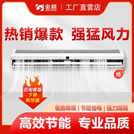 风幕机;换热制冷空调;暖风机取暖器