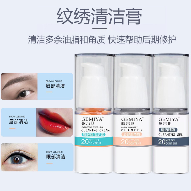 Tattoo Exfoliating Gel Eyebrow Eyelip Tattoo Cleaning Cream Eyebrow Exfoliating Cleansing Gel Gomiya Repair Cream