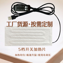 颈椎枕头加热片供应5V针刺棉热风棉硅胶发热片USB口无纺布电热片