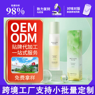 ���w���yˮOEM �aˮ�����̝��տsë���澫�Aˮ��ˬ�wˮ���Ƽӹ�