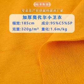 汗布;毛圈布;绒布