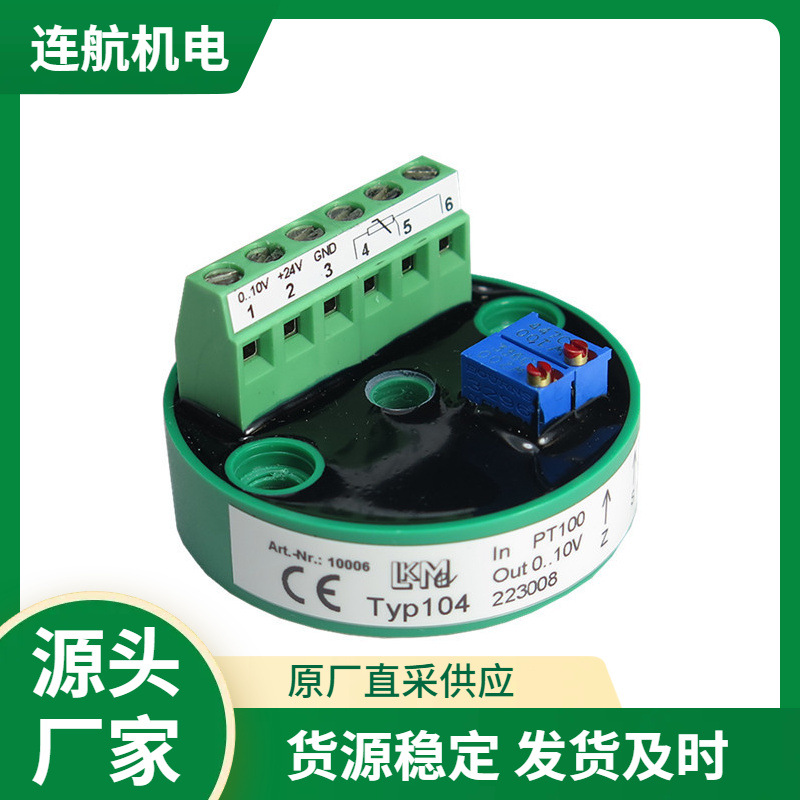 德国LKM温度采集模块 热电偶 探头 传感器