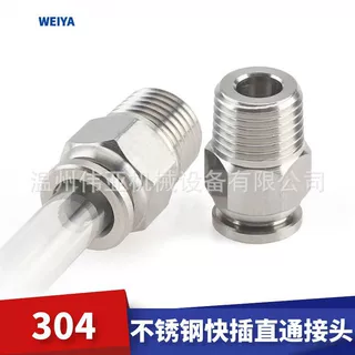 1/4英制气管快插接头304不锈钢NPTM螺纹全金属快插接头PU气管快接