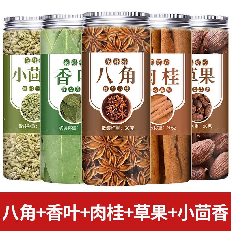 八角桂皮香叶红花椒小茴香魔鬼辣椒组合家用卤料做菜香料调料大全