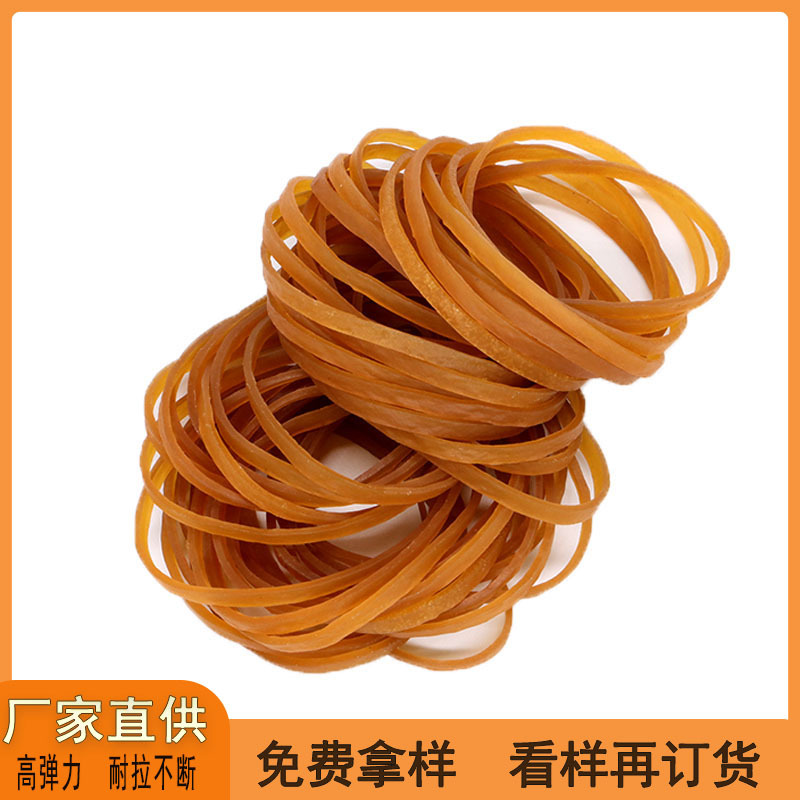 厂家直供本色橡皮筋圆形50*3橡胶圈耐消耗高弹力橡皮圈牛皮筋批发