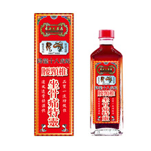 香港大药房坐骨痛特灵舒筋活跌打损伤正红花油港版老牌一件代发